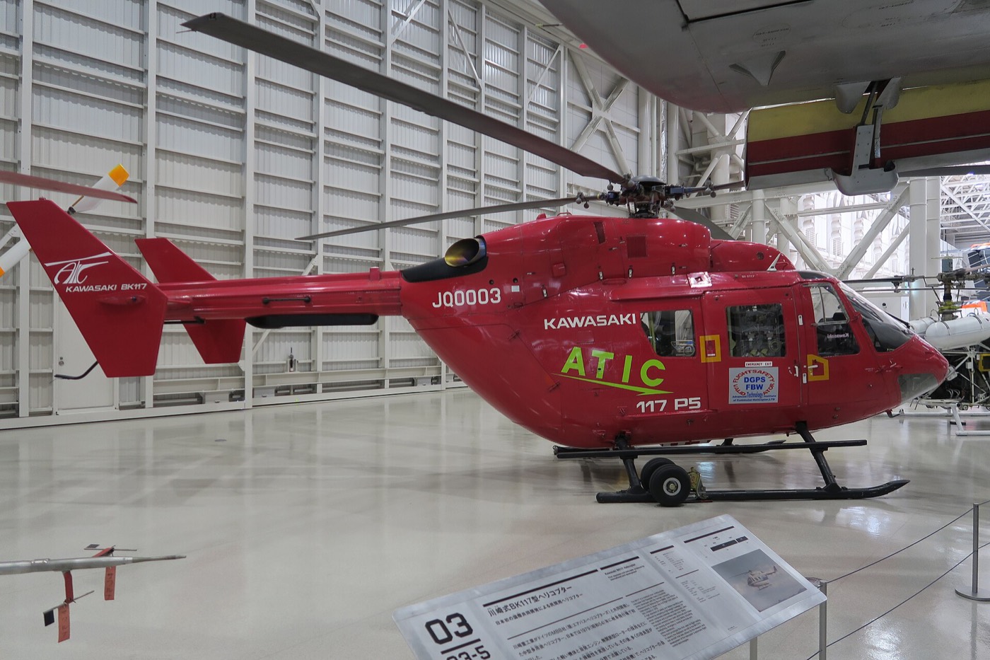 Kawasaki BK117 / Airbus H145 — экстерьер